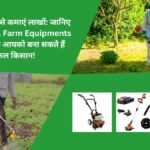 Farm Equipments