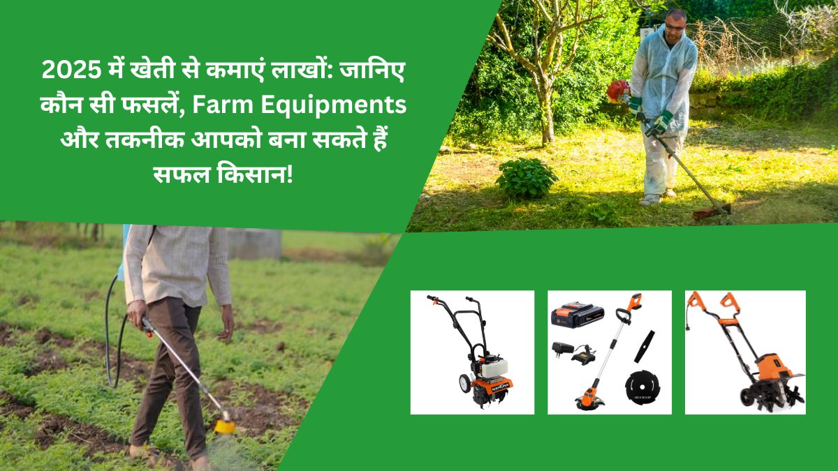 Farm Equipments
