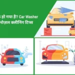 Car Washer Machine