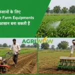 agriculture farm equipments