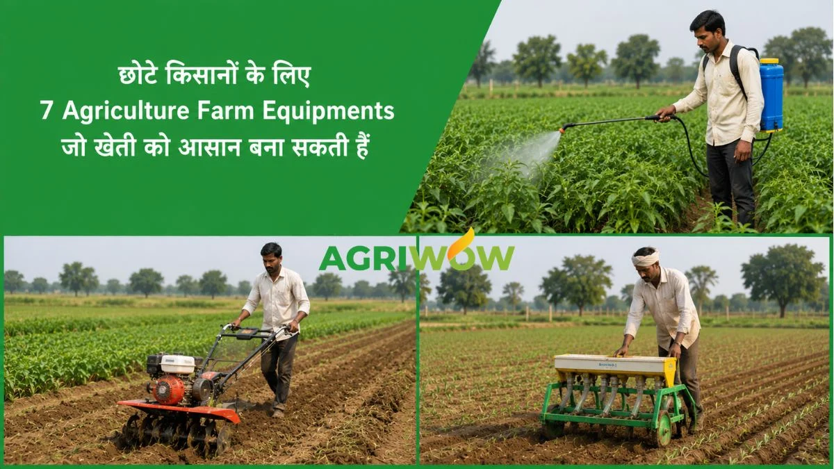 agriculture farm equipments